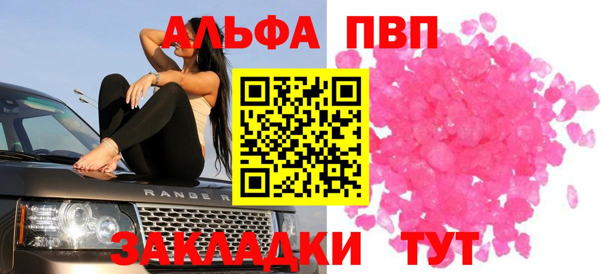 APVP крисы CK  Вход с VPN  цены   Нижневартовск 