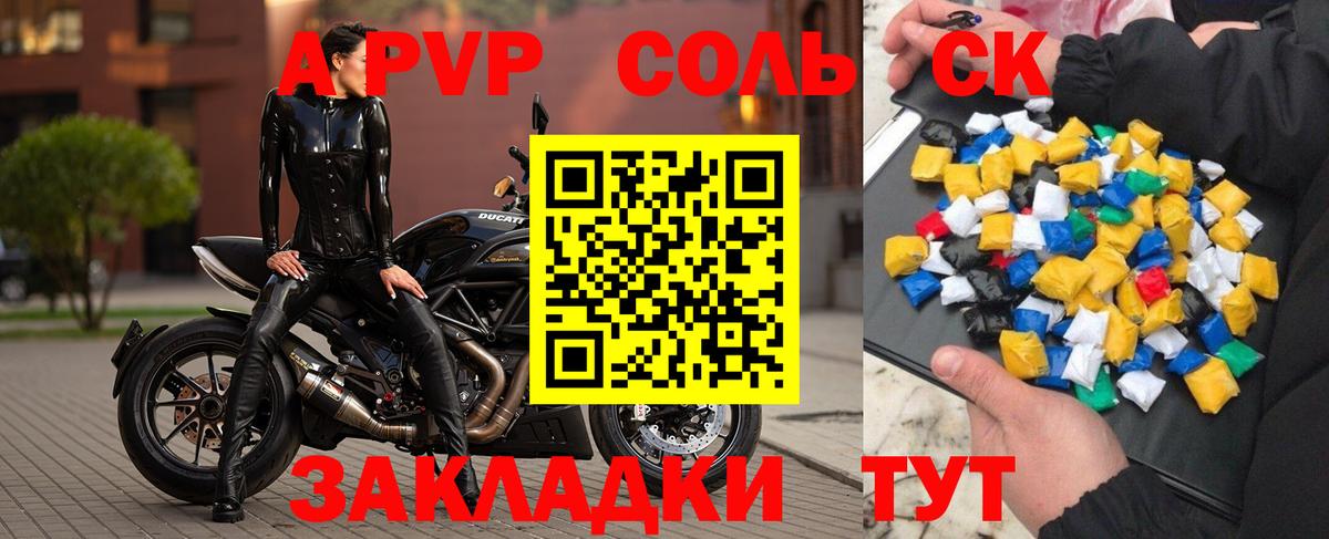 Alpha-PVP Соль Нижневартовск