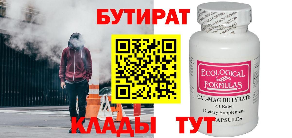 Нижневартовск  БУТИРАТ оксана  Вход с VPN 