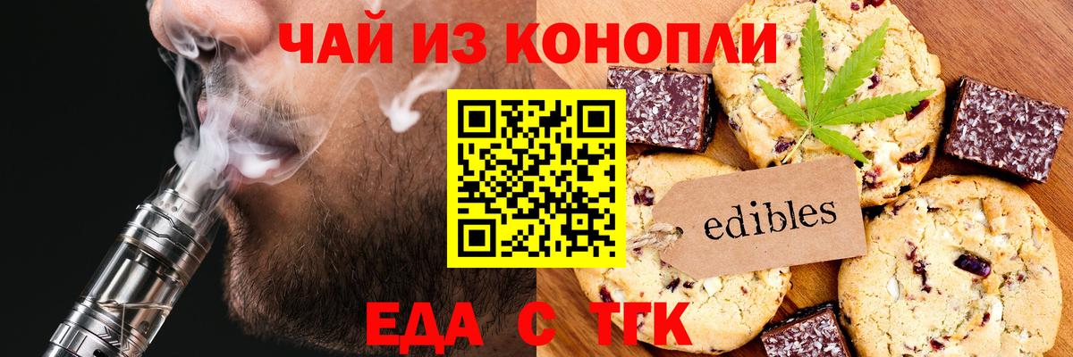 Нижневартовск  Cannafood конопля  Вход с VPN 