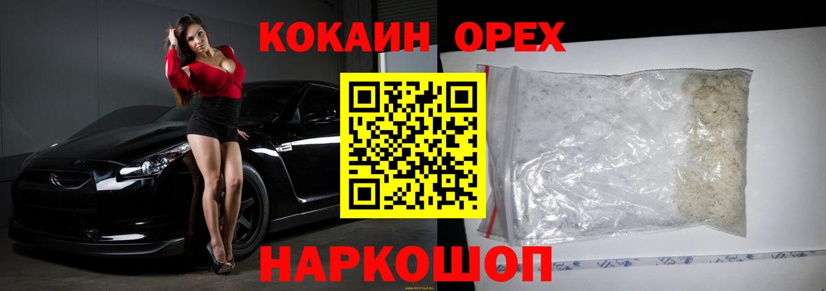 КОКАИН Колумбийский Нижневартовск