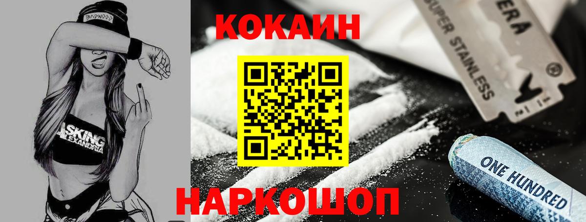 КОКАИН Перу  КОКАИН  Нижневартовск  Cocaine FishScale  Вход с VPN 