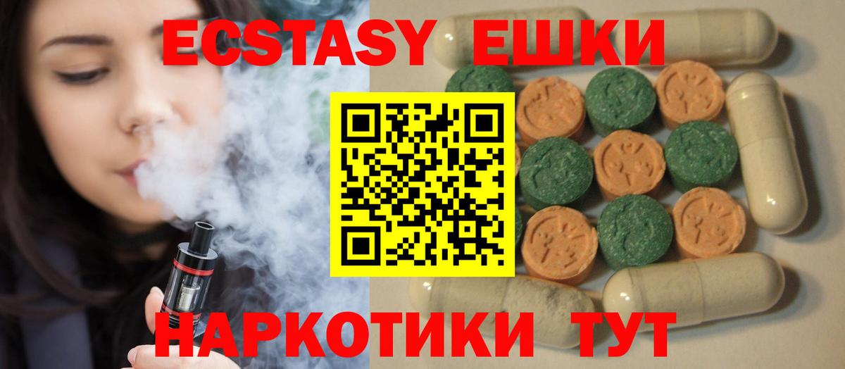 Экстази Philipp Plein  Экстази 300 mg  Экстази  Вход с VPN  Нижневартовск 