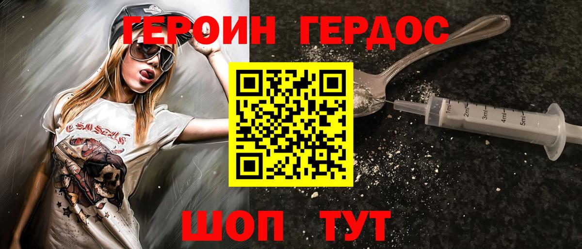 Нижневартовск  Героин  Вход с VPN  Героин VHQ 
