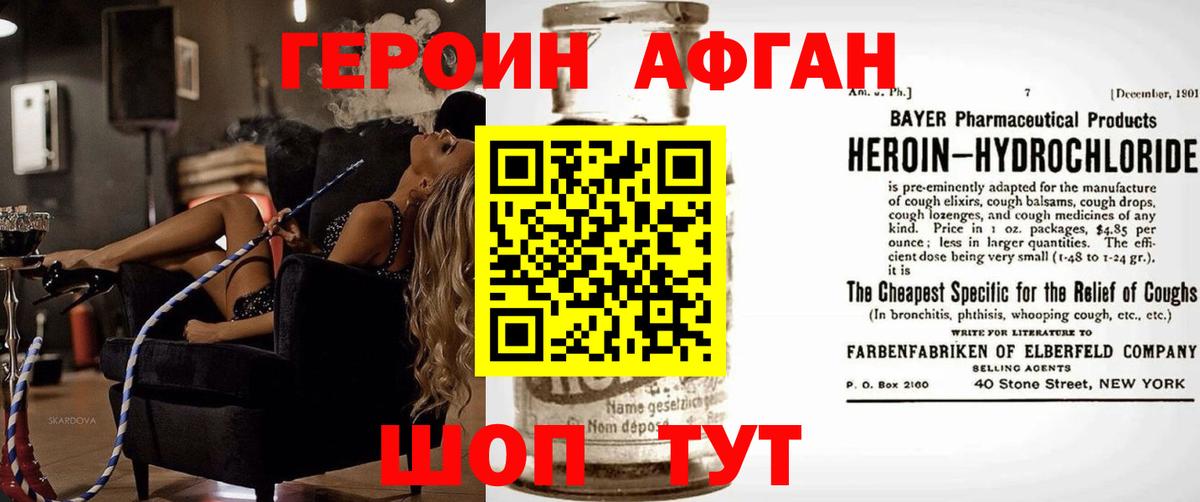 Героин белый Нижневартовск