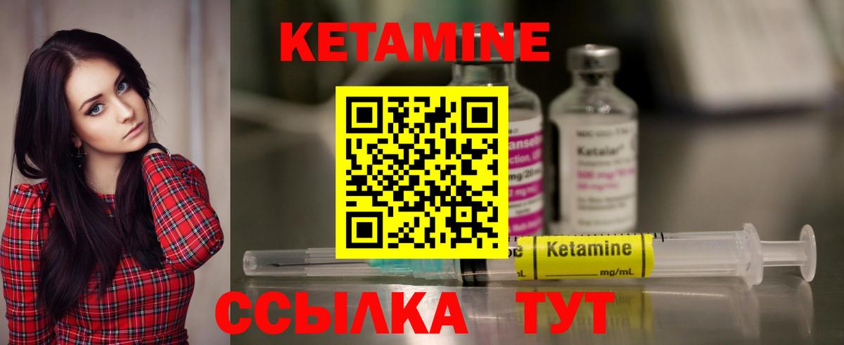 КЕТАМИН VHQ  Вход с VPN  Нижневартовск 