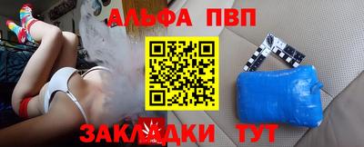 альфа пвп Туймазы