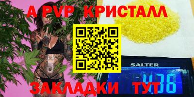 альфа пвп Туймазы