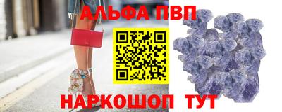 альфа пвп Туймазы