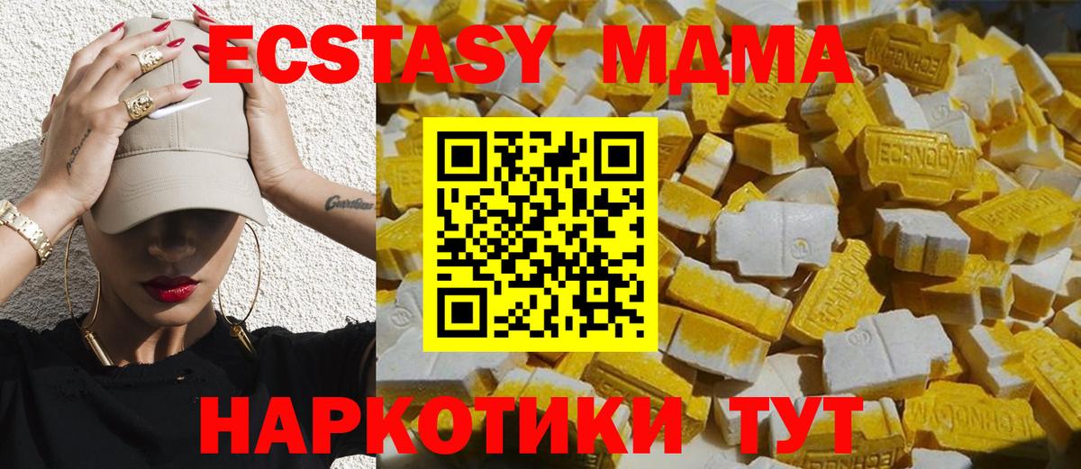Нижневартовск  МДМА кристаллы  МДМА кристаллы  Вход с VPN 