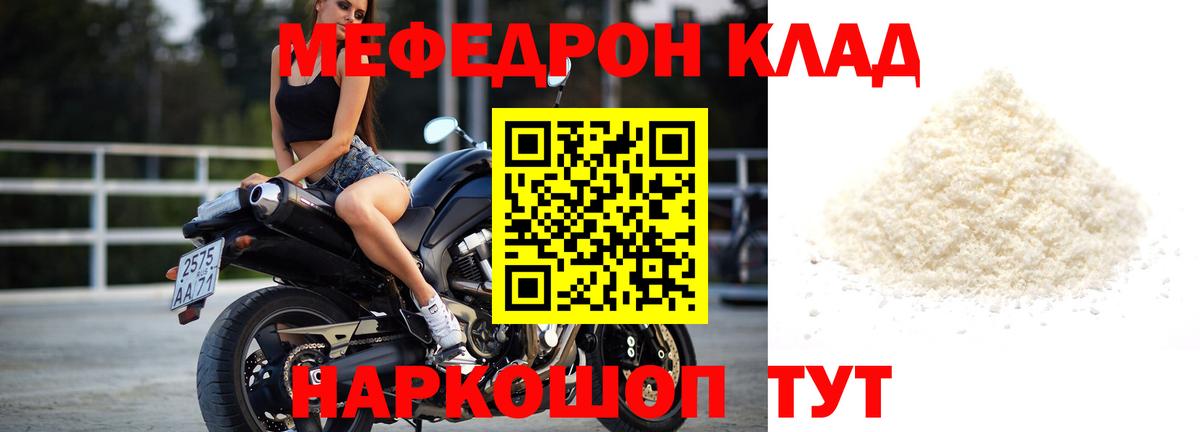 Меф мука Нижневартовск
