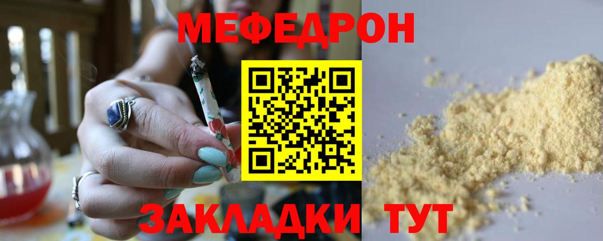 МЕФ  Вход с VPN  Меф  Нижневартовск  МЕФ VHQ 