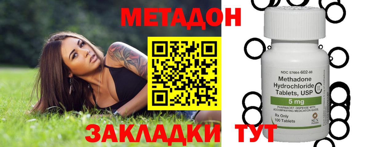 МЕТАДОН кристалл  Вход с VPN  МЕТАДОН methadone  Нижневартовск 