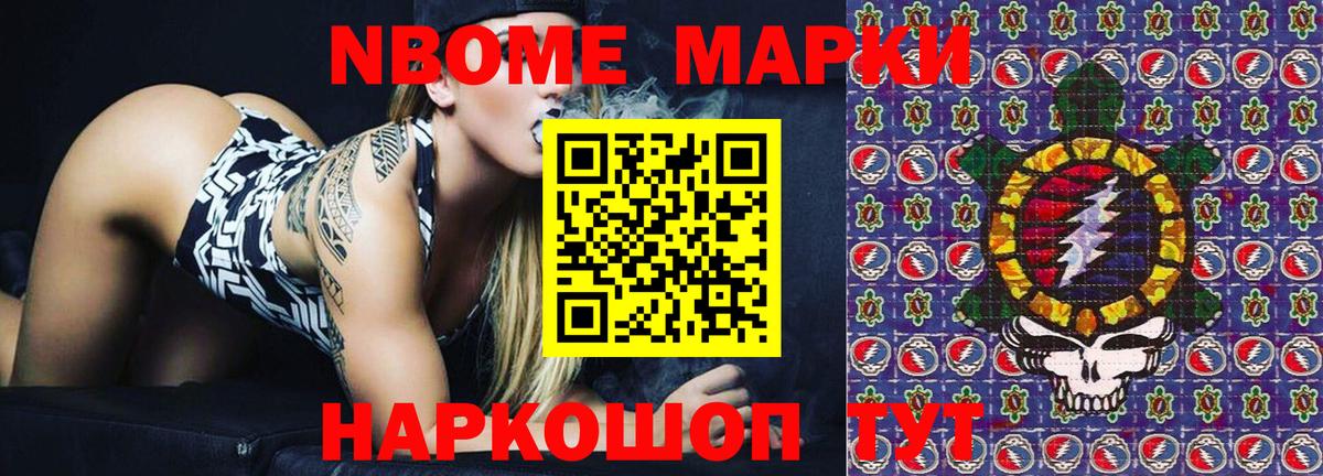 Нижневартовск  Наркотические марки 1,5мг  Наркотические марки 1,5мг  Марки 25I-NBOMe  Вход с VPN 