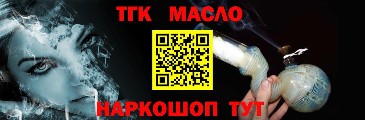 Нижневартовск  Дистиллят ТГК Wax  купить наркотик  Вход с VPN 