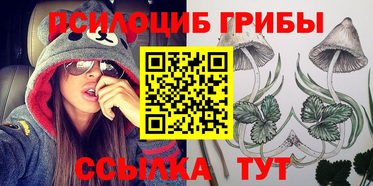 Псилоцибиновые грибы мухоморы Нижневартовск